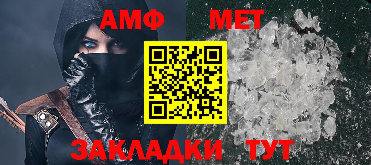 АМФЕТАМИН  АМФЕТАМИН VHQ  Вход с VPN  Ирбит  АМФЕТАМИН 