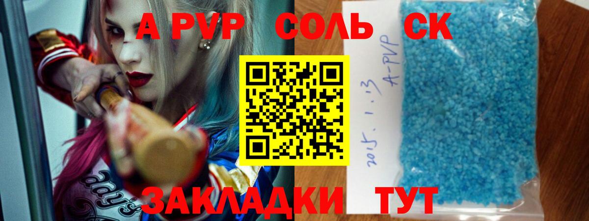 А ПВП Соль Ирбит