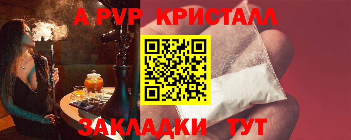 купить наркотик  Альфа ПВП крисы CK  Alpha PVP СК КРИС  Вход с VPN  Ирбит  Alpha PVP VHQ 