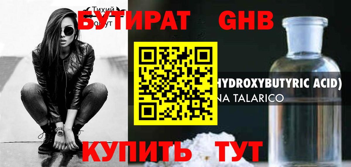 БУТИРАТ оксана Ирбит