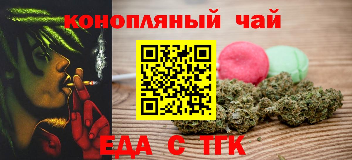 Ирбит  Печенье с ТГК конопля  Вход с VPN 