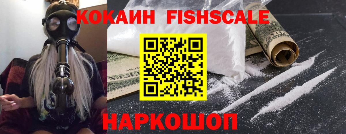 Cocaine Эквадор Ирбит