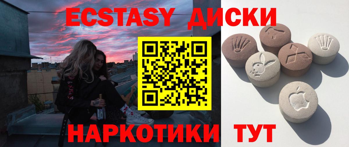 blacksprut как войти  Ecstasy ешки  Вход с VPN  Ирбит  Экстази Cube 