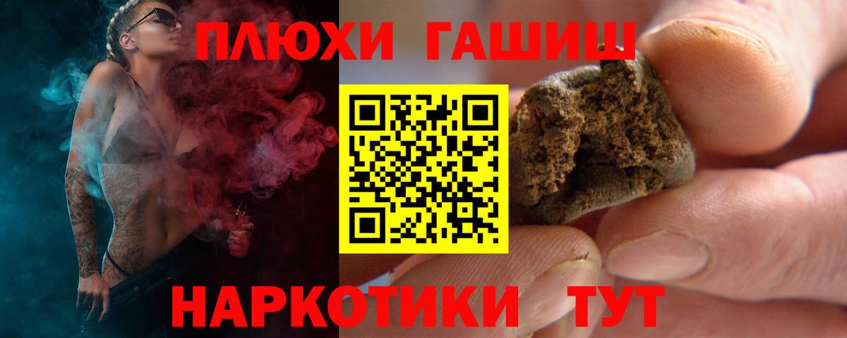 ГАШ гашик Ирбит