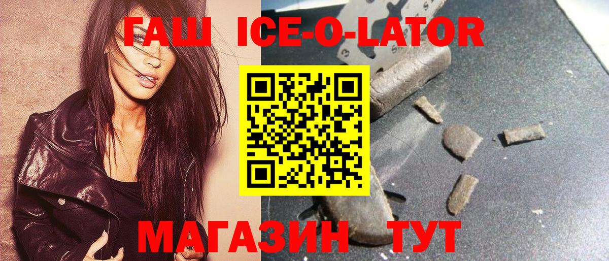 ГАШ 40% ТГК  ГАШ 40% ТГК  как найти закладки  ГАШ  Ирбит  Вход с VPN 