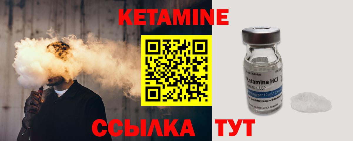 КЕТАМИН VHQ  Вход с VPN  Ирбит  КЕТАМИН VHQ 