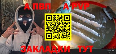 спайс Комсомольск-на-Амуре