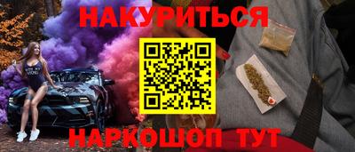 марки nbome Краснокаменск