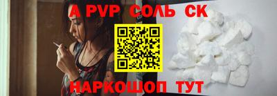 спайс Комсомольск-на-Амуре