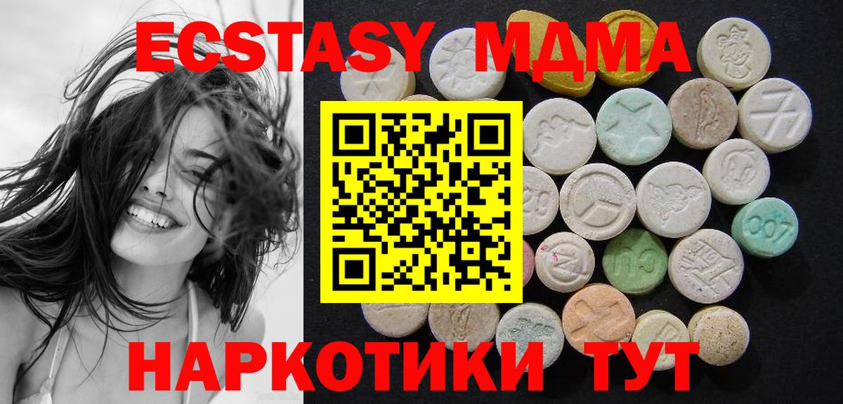 МДМА crystal  МДМА  Ирбит  Вход с VPN  MDMA кристаллы 