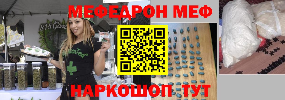 Меф мука Ирбит