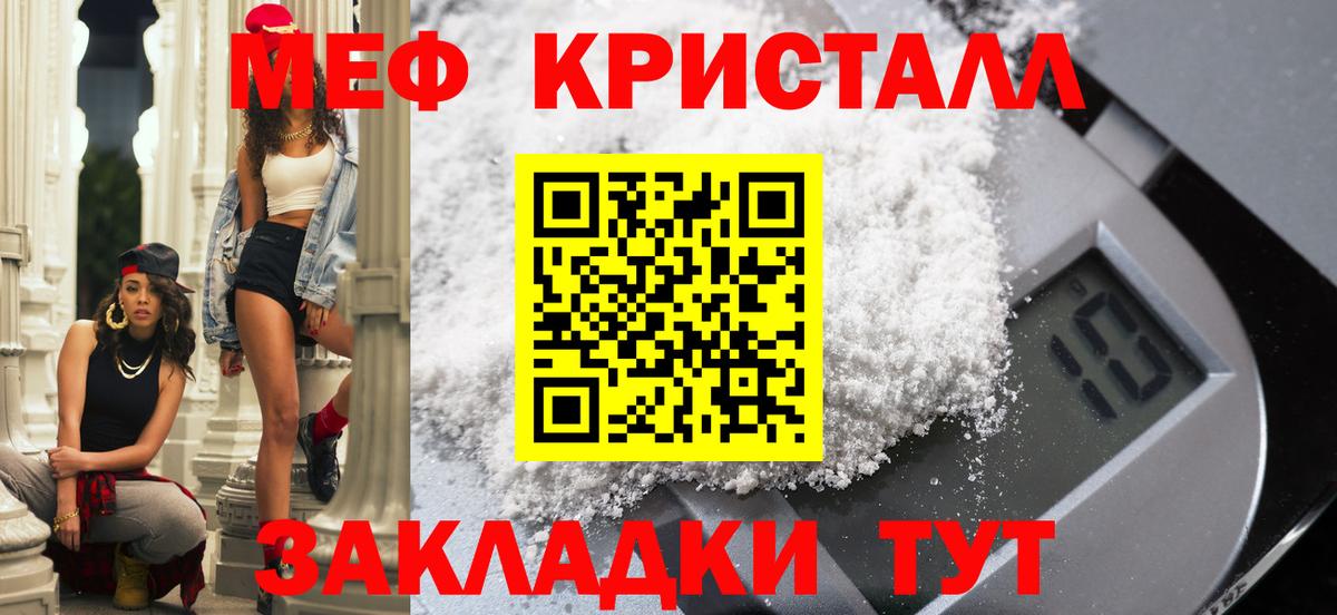Меф мука  Меф  Меф 4 MMC  наркота  Вход с VPN  Ирбит 