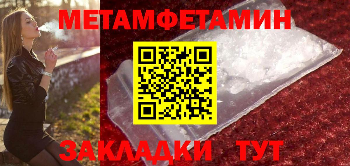 Ирбит  МЕТАМФЕТАМИН витя  Вход с VPN  МЕТАМФЕТАМИН витя 